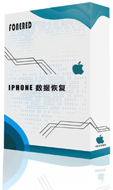 iPhone 数据恢复