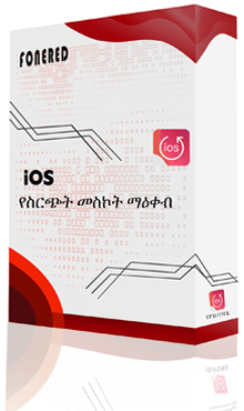 iOS የስህተት መስክ መረጃ.