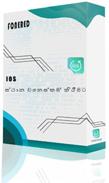 iOS ස්ථාපනය වෙනස් කිරීමේ මෘදුකාංගය