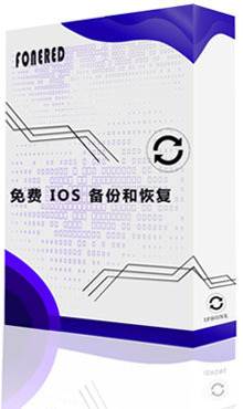 免费的 iOS 备份恢复工具