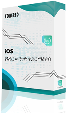 iOS ቦታ ቀይርና ቀርቧል